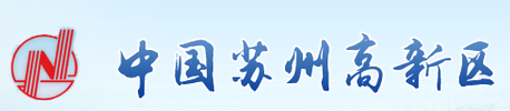 蘇州高新技術開發區