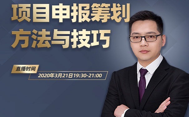 老孫私房課｜項目咨詢籌劃方法與技巧-快速提升蘇州企業(yè)影響力「智為銘略」