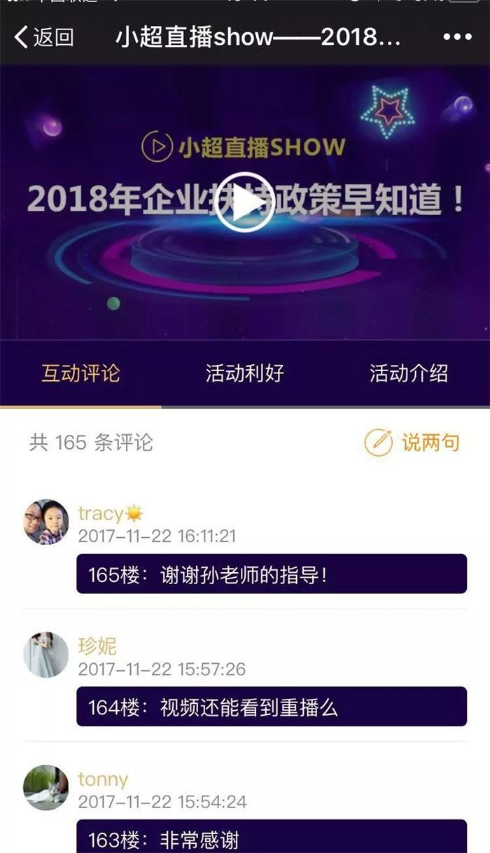 企業(yè)扶持政策，智為銘略，www.vcboxing.cn，科技項目
