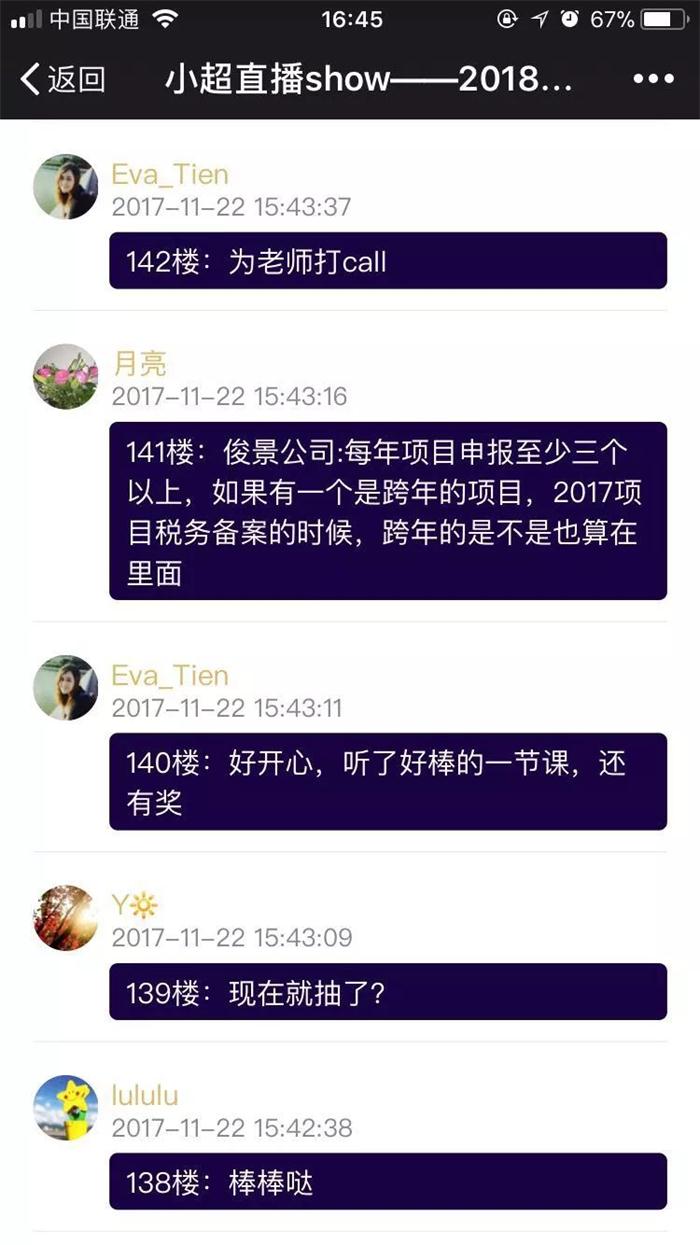 企業(yè)扶持政策，智為銘略，www.vcboxing.cn，科技項目