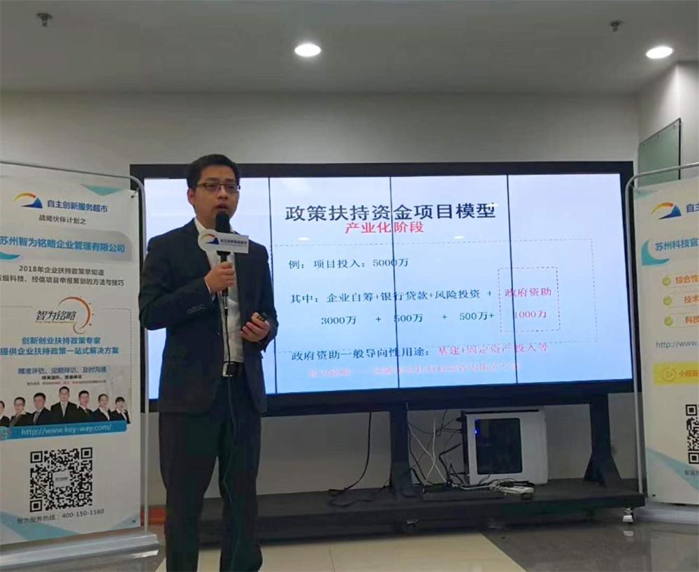 企業(yè)扶持政策，智為銘略，www.vcboxing.cn，科技項目