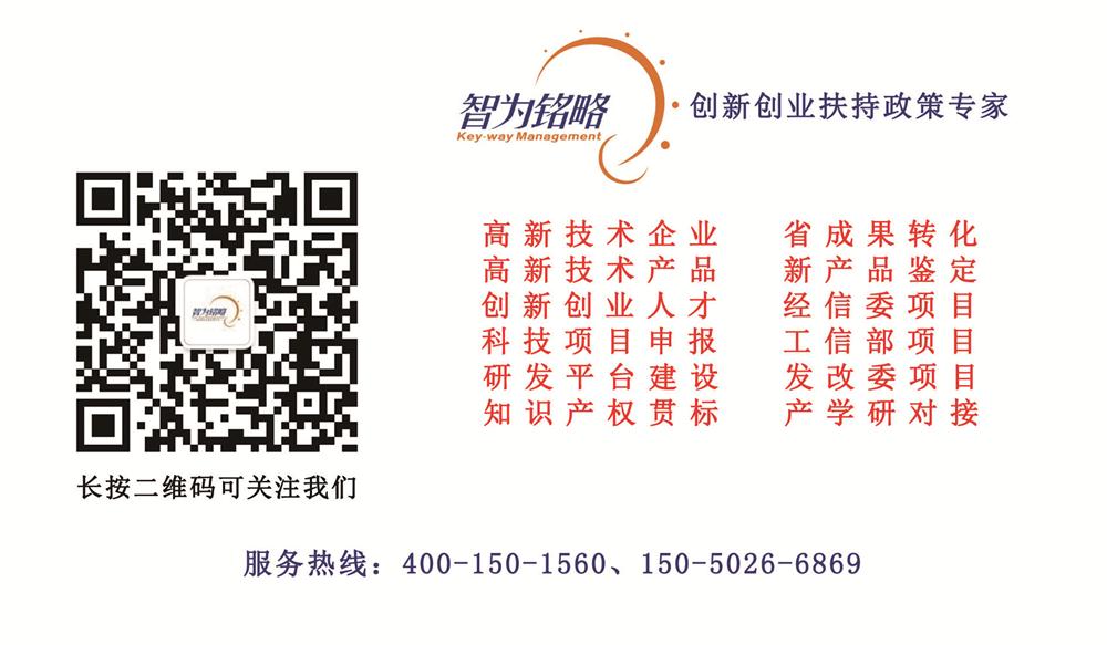 知識(shí)產(chǎn)權(quán)，智為銘略，科技項(xiàng)目，創(chuàng)新創(chuàng)業(yè)扶持政策，http://www.vcboxing.cn/，蘇州項(xiàng)目咨詢(xún)公司，蘇州項(xiàng)目輔導(dǎo)公司，知識(shí)產(chǎn)權(quán)貫標(biāo)