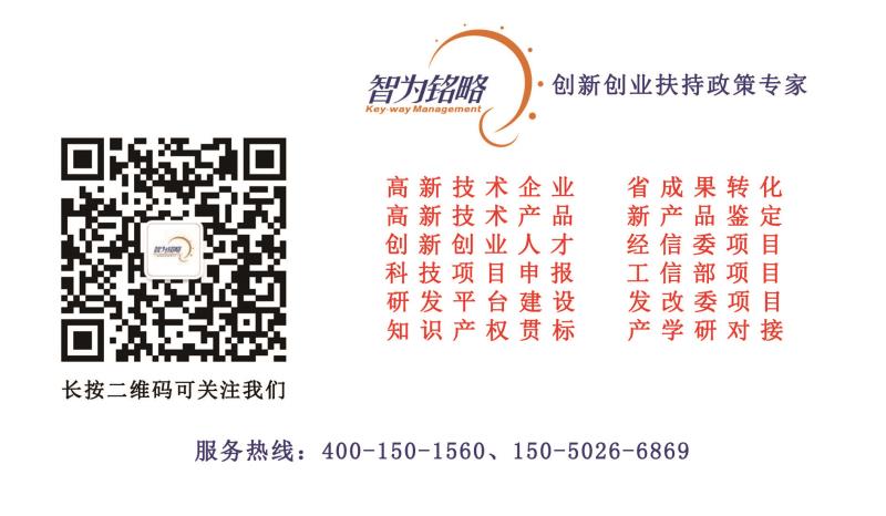 智為銘略，科技項目，創新創業扶持政策，http://www.vcboxing.cn/，蘇州項目咨詢公司，蘇州項目輔導公司，知識產權，專利，知識產權貫標