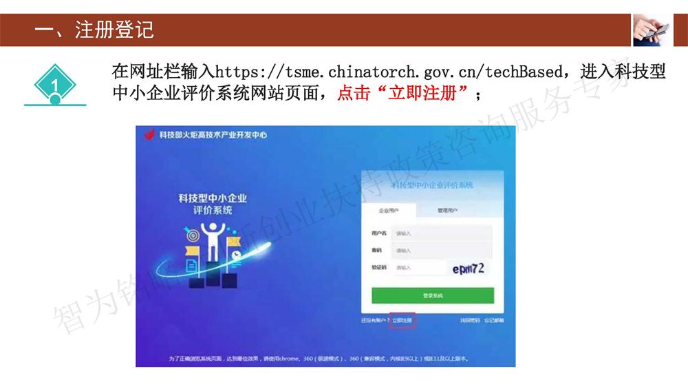 蘇州科技型中小企業(yè)評(píng)價(jià)系統(tǒng)用戶指南，蘇州科技項(xiàng)目