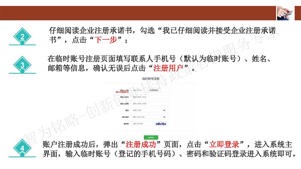 蘇州科技型中小企業(yè)評(píng)價(jià)系統(tǒng)用戶指南，蘇州科技項(xiàng)目