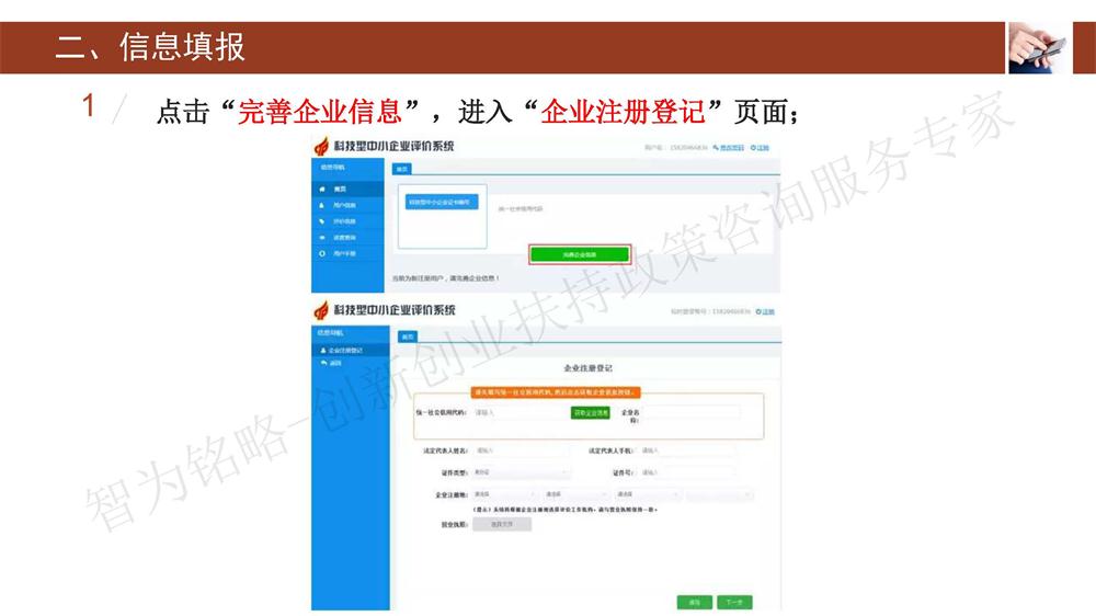 蘇州科技型中小企業(yè)評(píng)價(jià)系統(tǒng)用戶指南，蘇州科技項(xiàng)目