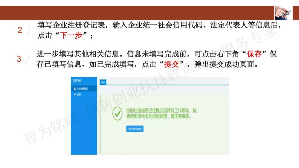 蘇州科技型中小企業(yè)評(píng)價(jià)系統(tǒng)用戶指南，蘇州科技項(xiàng)目