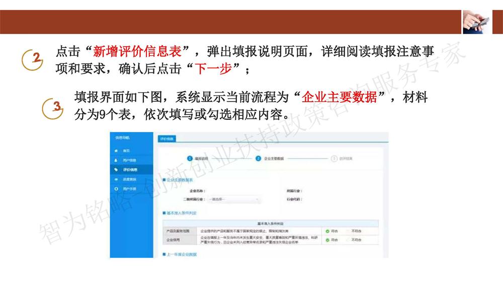 蘇州科技型中小企業(yè)評(píng)價(jià)系統(tǒng)用戶指南，蘇州科技項(xiàng)目