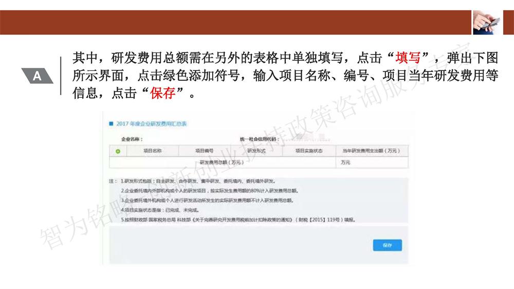 蘇州科技型中小企業(yè)評(píng)價(jià)系統(tǒng)用戶指南，蘇州科技項(xiàng)目