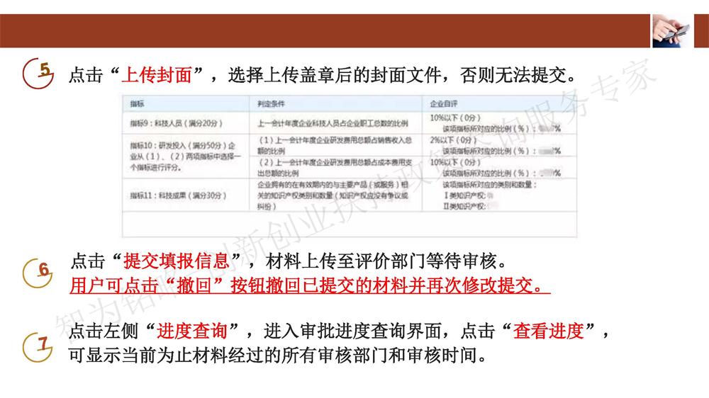 蘇州科技型中小企業(yè)評(píng)價(jià)系統(tǒng)用戶指南，蘇州科技項(xiàng)目