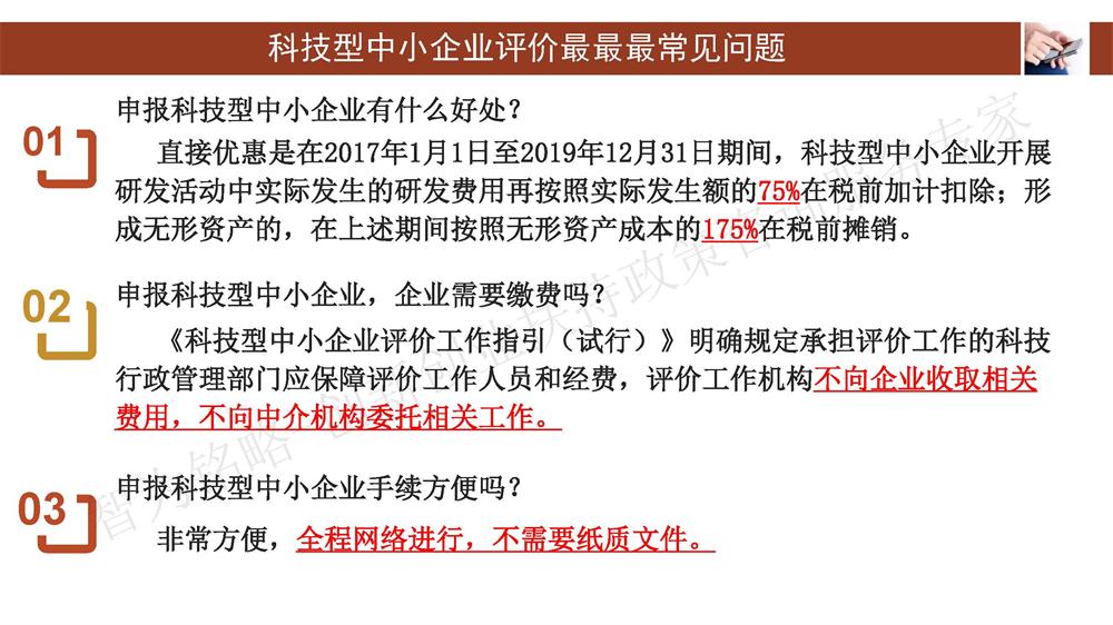 蘇州科技型中小企業(yè)評(píng)價(jià)系統(tǒng)用戶指南，蘇州科技項(xiàng)目