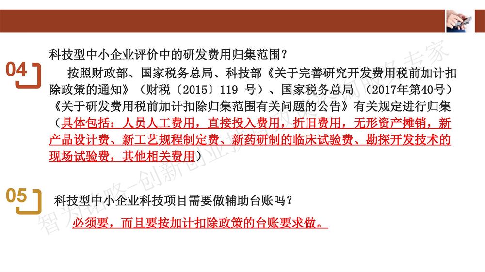 蘇州科技型中小企業(yè)評(píng)價(jià)系統(tǒng)用戶指南，蘇州科技項(xiàng)目