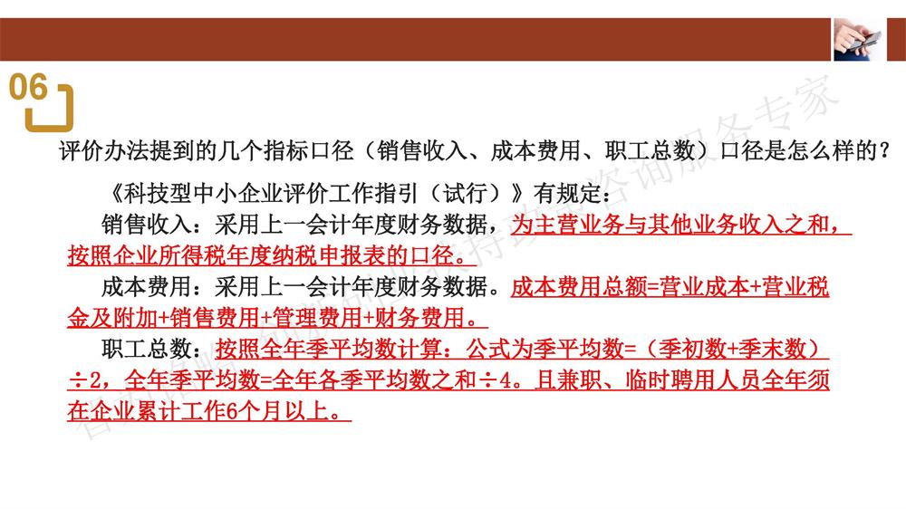 蘇州科技型中小企業(yè)評(píng)價(jià)系統(tǒng)用戶指南，蘇州科技項(xiàng)目