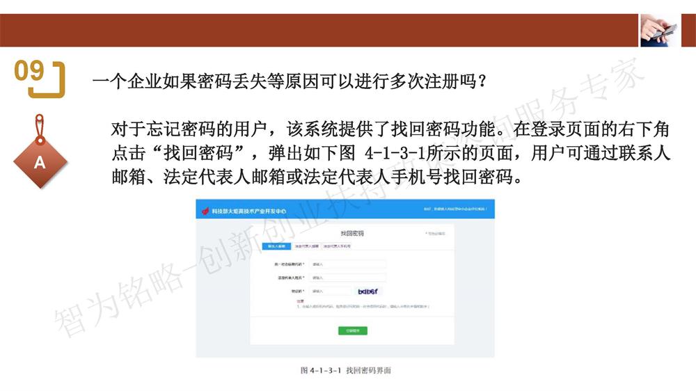 蘇州科技型中小企業(yè)評(píng)價(jià)系統(tǒng)用戶指南，蘇州科技項(xiàng)目