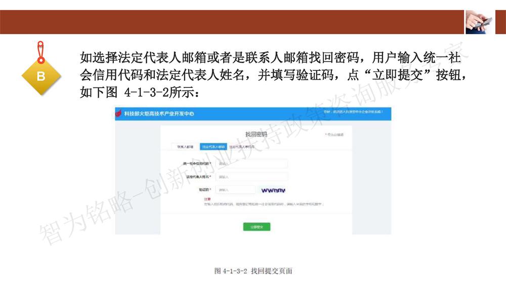 蘇州科技型中小企業(yè)評(píng)價(jià)系統(tǒng)用戶指南，蘇州科技項(xiàng)目