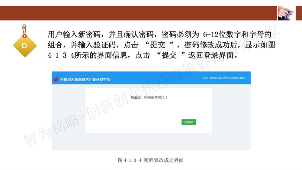 蘇州科技型中小企業(yè)評(píng)價(jià)系統(tǒng)用戶指南，蘇州科技項(xiàng)目