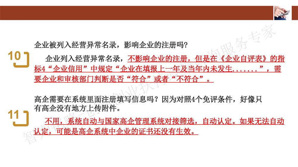 蘇州科技型中小企業(yè)評(píng)價(jià)系統(tǒng)用戶指南，蘇州科技項(xiàng)目
