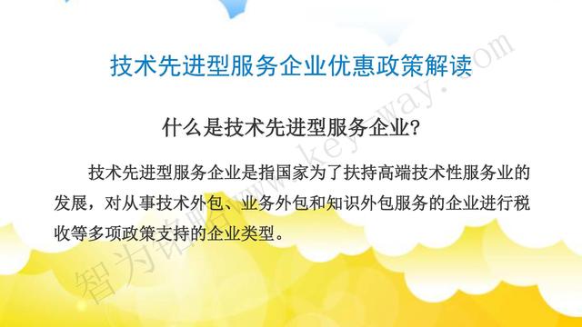 蘇州高新技術(shù)企業(yè)代理費(fèi)，蘇州高新企業(yè)代理費(fèi)，蘇州高企代理費(fèi)，蘇州高新技術(shù)企業(yè)認(rèn)定機(jī)構(gòu)，蘇州高新企業(yè)認(rèn)定機(jī)構(gòu)，蘇州高企認(rèn)定機(jī)構(gòu)，蘇州高新技術(shù)企業(yè)認(rèn)定條件，蘇州高新企業(yè)認(rèn)定條件，蘇州高企認(rèn)定條件，蘇州高新技術(shù)企業(yè)稅收優(yōu)惠，蘇州高新企業(yè)稅收優(yōu)惠，蘇州高企稅收優(yōu)惠，蘇州高新技術(shù)企業(yè)認(rèn)定好處，蘇州高新企業(yè)認(rèn)定好處，蘇州高企認(rèn)定好處，蘇州科技項(xiàng)目咨詢公司，科技項(xiàng)目，創(chuàng)新創(chuàng)業(yè)扶持政策，http://www.vcboxing.cn/，智為銘略，科技項(xiàng)目咨詢，科技項(xiàng)目咨詢公司，技術(shù)先進(jìn)型企業(yè)稅收優(yōu)惠，技術(shù)先進(jìn)型企業(yè)稅收優(yōu)惠政策，技術(shù)先進(jìn)型企業(yè)稅收優(yōu)惠政策解讀