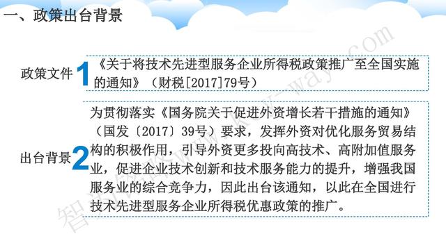蘇州高新技術(shù)企業(yè)代理費(fèi)，蘇州高新企業(yè)代理費(fèi)，蘇州高企代理費(fèi)，蘇州高新技術(shù)企業(yè)認(rèn)定機(jī)構(gòu)，蘇州高新企業(yè)認(rèn)定機(jī)構(gòu)，蘇州高企認(rèn)定機(jī)構(gòu)，蘇州高新技術(shù)企業(yè)認(rèn)定條件，蘇州高新企業(yè)認(rèn)定條件，蘇州高企認(rèn)定條件，蘇州高新技術(shù)企業(yè)稅收優(yōu)惠，蘇州高新企業(yè)稅收優(yōu)惠，蘇州高企稅收優(yōu)惠，蘇州高新技術(shù)企業(yè)認(rèn)定好處，蘇州高新企業(yè)認(rèn)定好處，蘇州高企認(rèn)定好處，蘇州科技項(xiàng)目咨詢公司，科技項(xiàng)目，創(chuàng)新創(chuàng)業(yè)扶持政策，http://www.vcboxing.cn/，智為銘略，科技項(xiàng)目咨詢，科技項(xiàng)目咨詢公司，技術(shù)先進(jìn)型企業(yè)稅收優(yōu)惠，技術(shù)先進(jìn)型企業(yè)稅收優(yōu)惠政策，技術(shù)先進(jìn)型企業(yè)稅收優(yōu)惠政策解讀