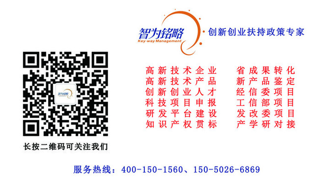 蘇州研發費用加計扣除代理費，蘇州加計扣除代理費，蘇州研發費用加計扣除備案機構，蘇州加計扣除備案機構，蘇州研發費用加計扣除備案條件，蘇州加計扣除備案條件，蘇州研發費用加計扣除稅收優惠，蘇州加計扣除稅收優惠，蘇州研發費用加計扣除備案好處，蘇州加計扣除備案好處，蘇州科技項目咨詢公司，科技項目，創新創業扶持政策，http://www.vcboxing.cn/，智為銘略，科技項目咨詢，科技項目咨詢公司，研發費用稅前加計扣除政策比較