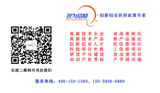 蘇州項目咨詢公司告訴你2018年江蘇省科技成果轉化項目咨詢要求變化篇，江蘇省成果轉化項目，江蘇省科技成果轉化項目咨詢條件
