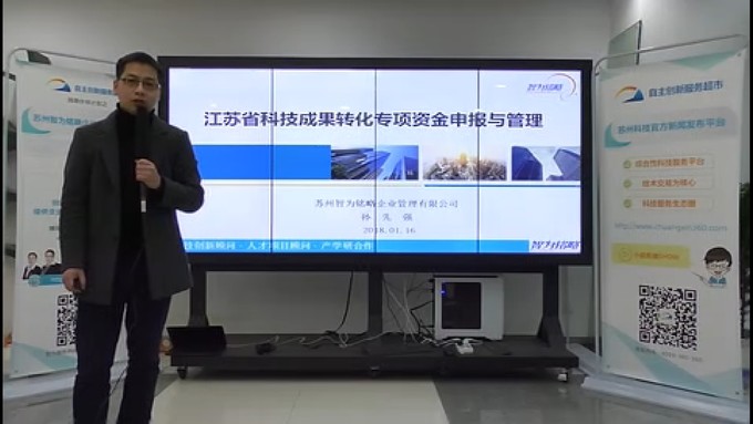 省*高1000萬的項目資助，智為老孫教您如何穩(wěn)妥申報？蘇州科技項目咨詢公司，科技項目，創(chuàng)新創(chuàng)業(yè)扶持政策，http://www.vcboxing.cn/，智為銘略，科技項目咨詢，科技項目咨詢公司，蘇州智為銘略企業(yè)管理有限公司