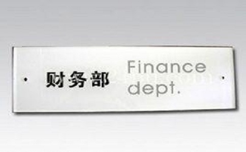蘇州高新技術(shù)企業(yè)認定，高新技術(shù)企業(yè)認定財務部的工作要點
