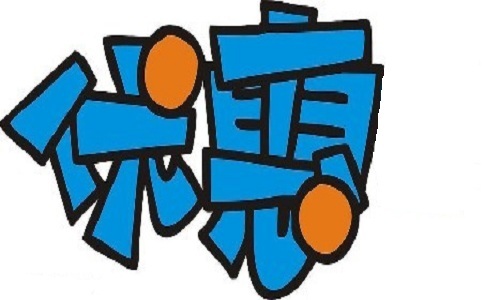 蘇州高新技術(shù)企業(yè)申請(qǐng)代辦費(fèi)，蘇州項(xiàng)目咨詢公司告訴你高新技術(shù)企業(yè)從何時(shí)開(kāi)始享受優(yōu)惠政策？