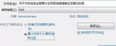 蘇州科技項目咨詢公司，項目咨詢附件處理上傳五大神器