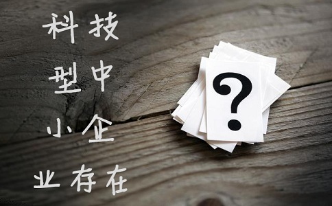 蘇州高企，蘇州科技型中小企業，高新技術企業認定