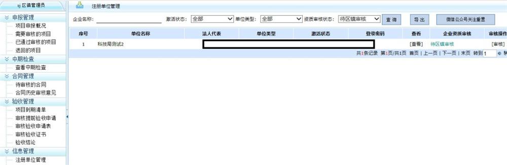 科技項目，昆山科技計劃項目，申報科技項目