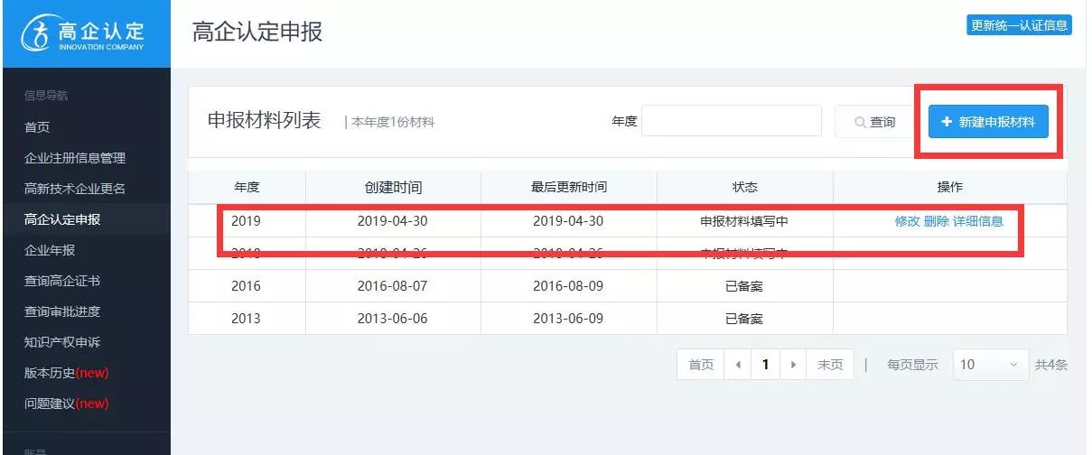 高新技術企業，蘇州高新技術企業，蘇州高新技術企業系統填報