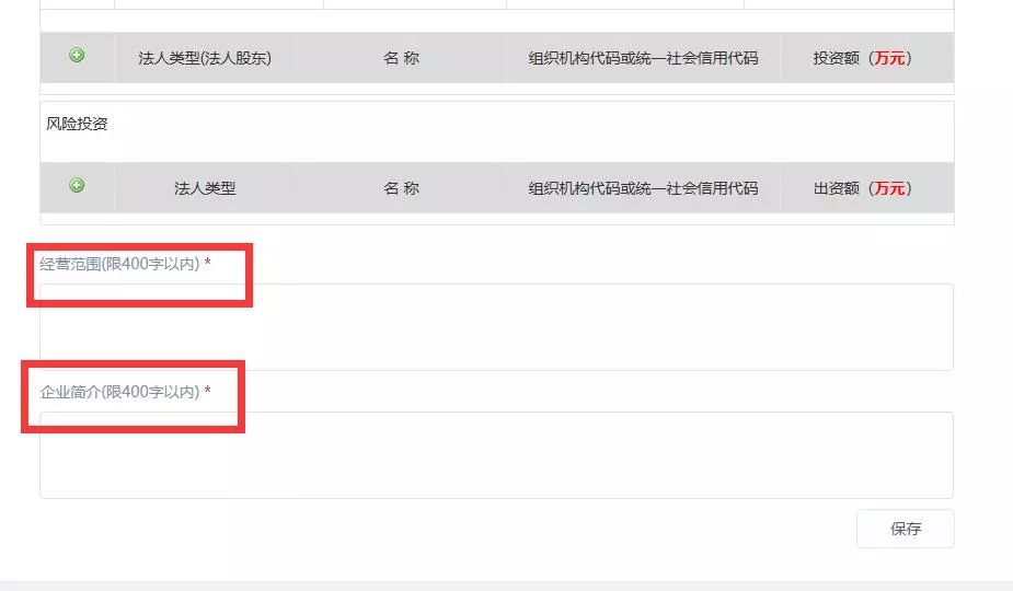 高新技術企業，蘇州高新技術企業，蘇州高新技術企業系統填報
