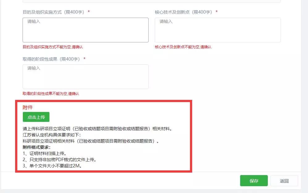 高新技術企業，蘇州高新技術企業，蘇州高新技術企業系統填報