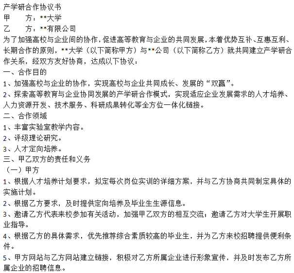 高新企業，高新企業研發組織管理水平，高新企業高分