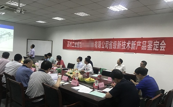 新產品新技術鑒定，江蘇省新產品新技術鑒定，智為銘略