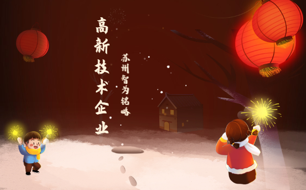 高企研發人員