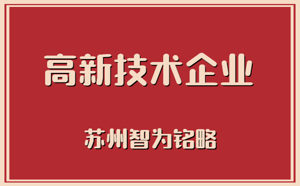 高新知產評價