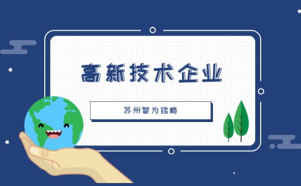 高新企業服務
