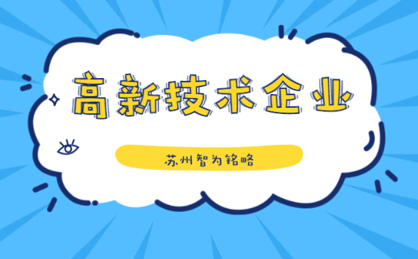 高新企業銅牌