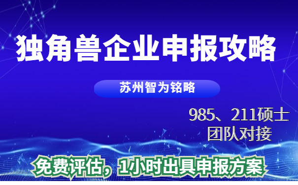 獨角獸企業
