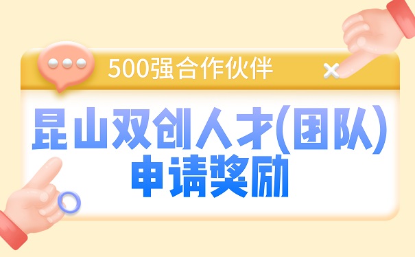 雙創人才