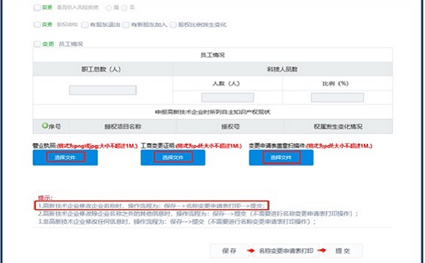 蘇州高新技術企業(yè)