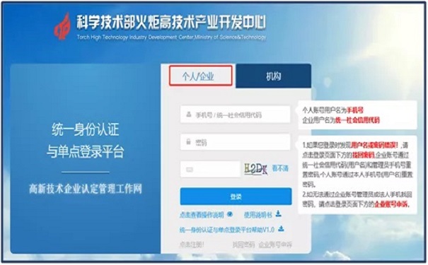 蘇州高新技術企業(yè)
