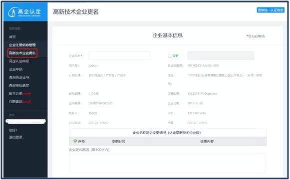 蘇州高新技術企業(yè)