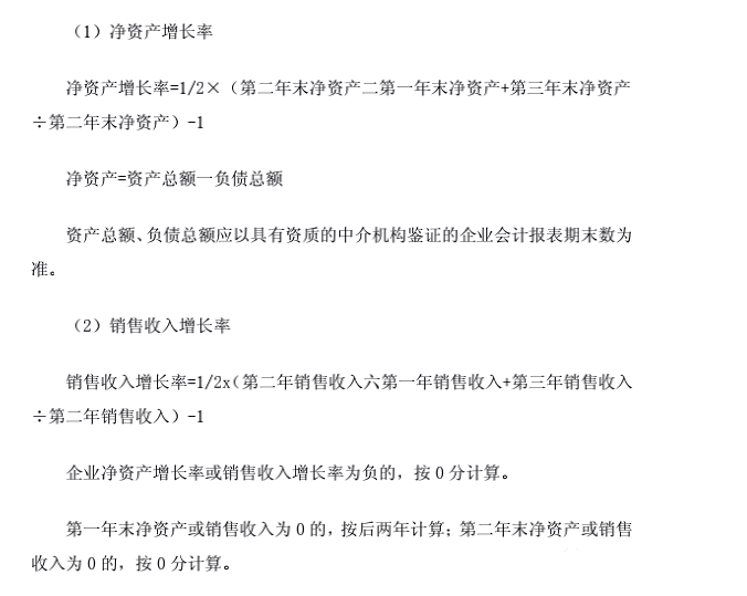 企業成長性的計算公式.png